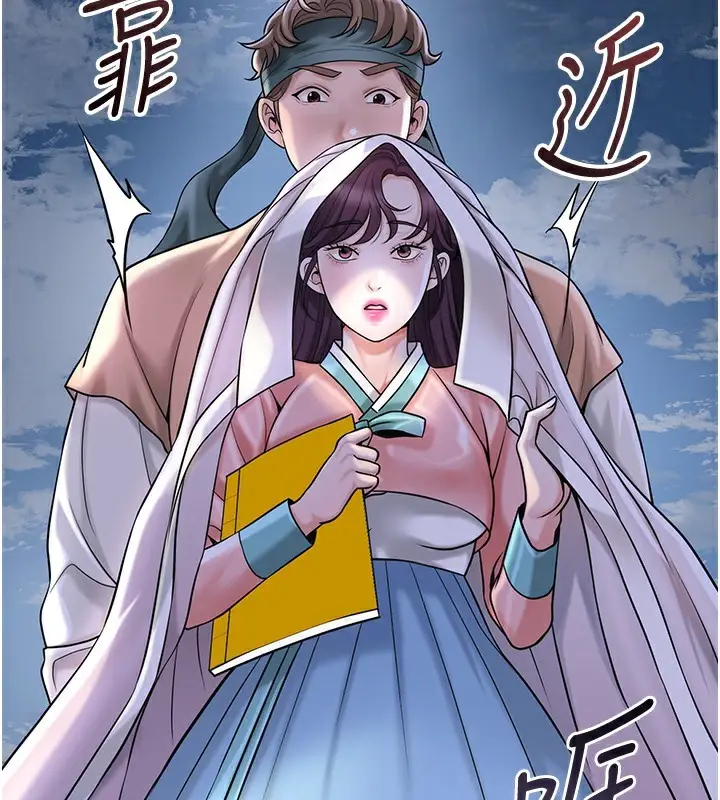 漫画《花容湿色:取花点》第70话第18张图