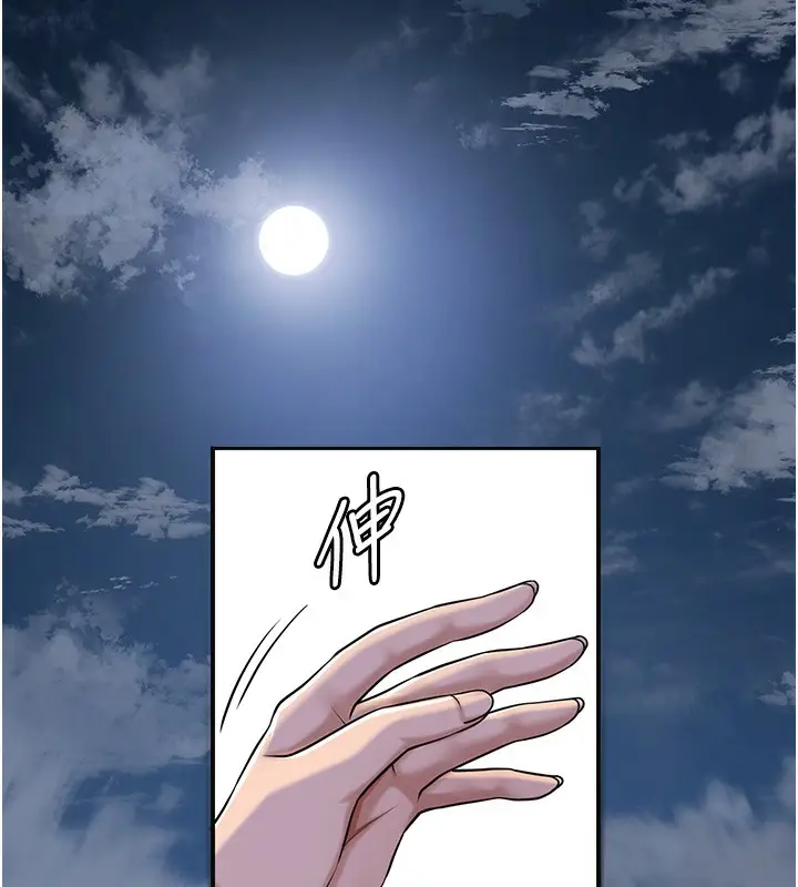 漫画《花容湿色:取花点》第70话第27张图