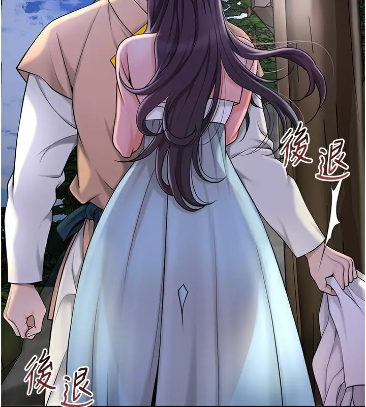 漫画《花容湿色:取花点》第70话第32张图