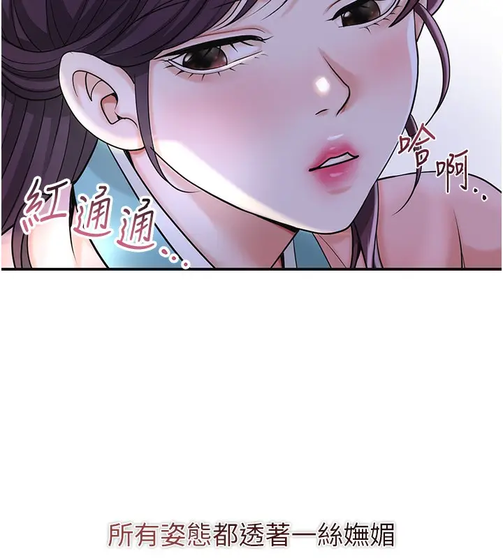漫画《花容湿色:取花点》第70话第39张图