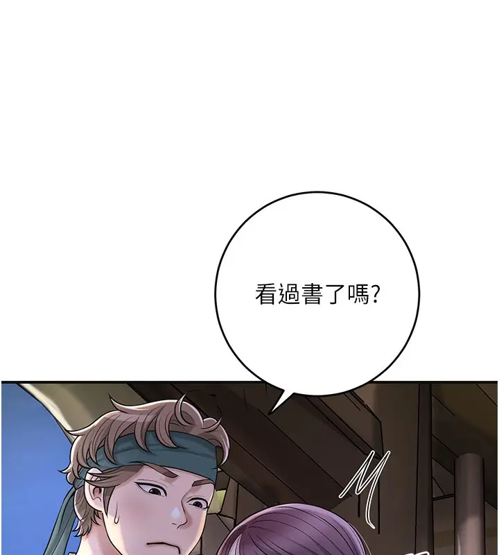 漫画《花容湿色:取花点》第70话第40张图