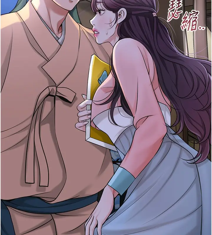 漫画《花容湿色:取花点》第70话第41张图