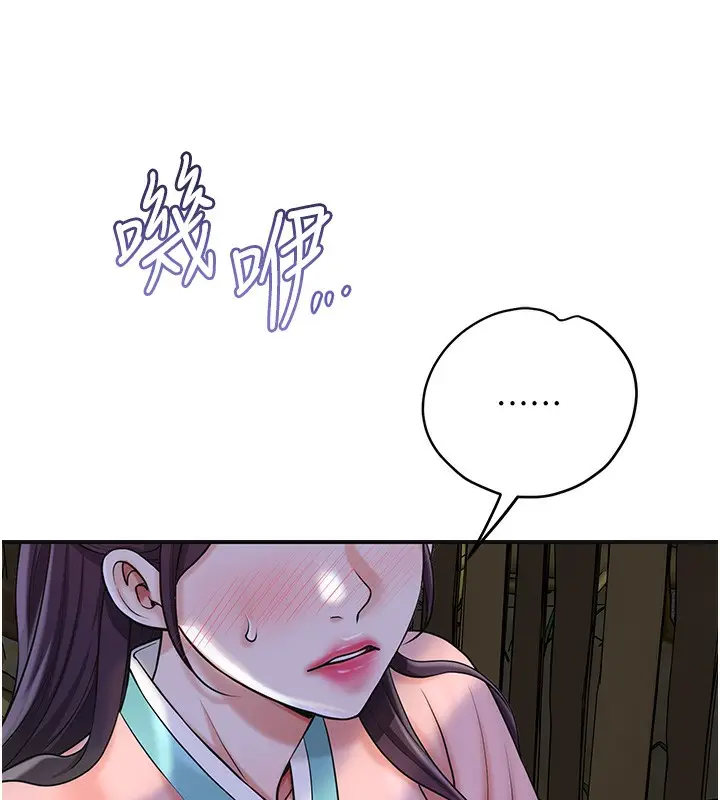 漫画《花容湿色:取花点》第70话第43张图