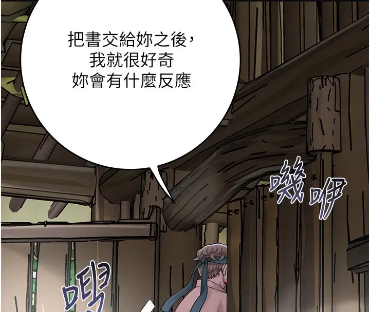 漫画《花容湿色:取花点》第70话第46张图