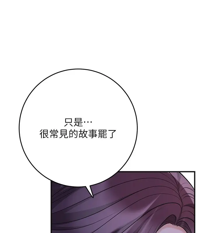 漫画《花容湿色:取花点》第70话第48张图
