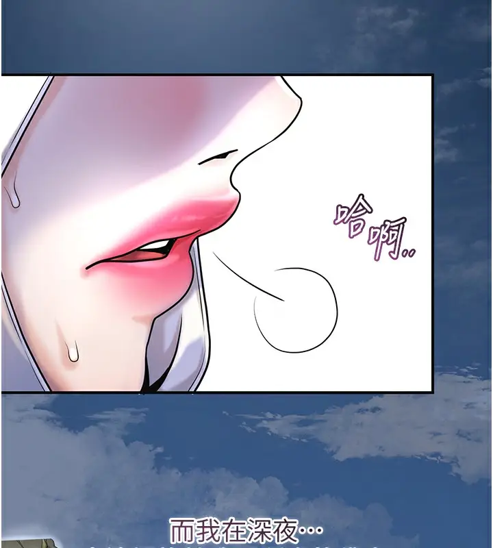 漫画《花容湿色:取花点》第70话第5张图