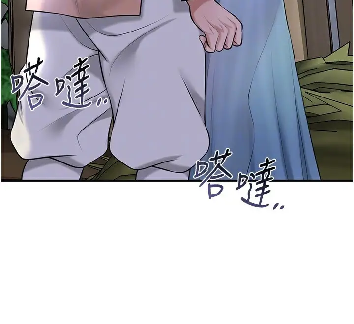 漫画《花容湿色:取花点》第70话第54张图