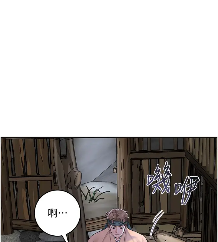 漫画《花容湿色:取花点》第70话第55张图