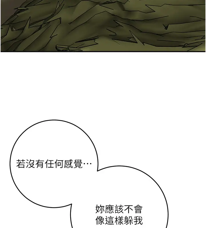 漫画《花容湿色:取花点》第70话第57张图