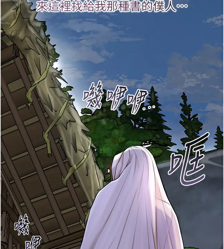 漫画《花容湿色:取花点》第70话第6张图