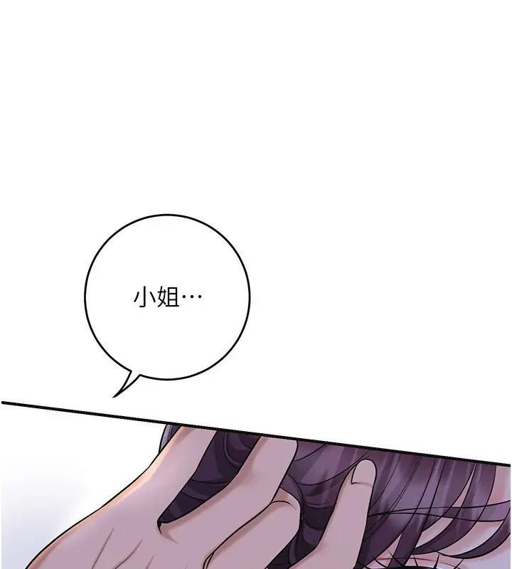 漫画《花容湿色:取花点》第70话第60张图
