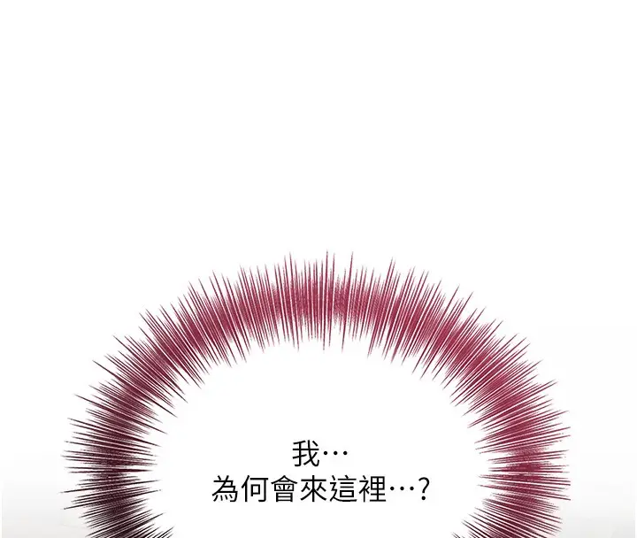 漫画《花容湿色:取花点》第70话第66张图