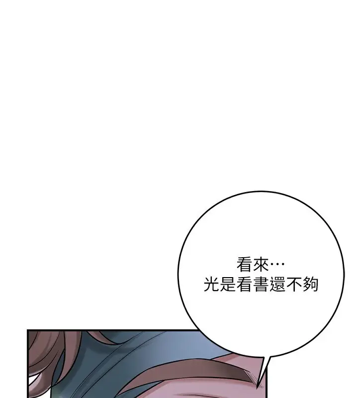 漫画《花容湿色:取花点》第70话第71张图