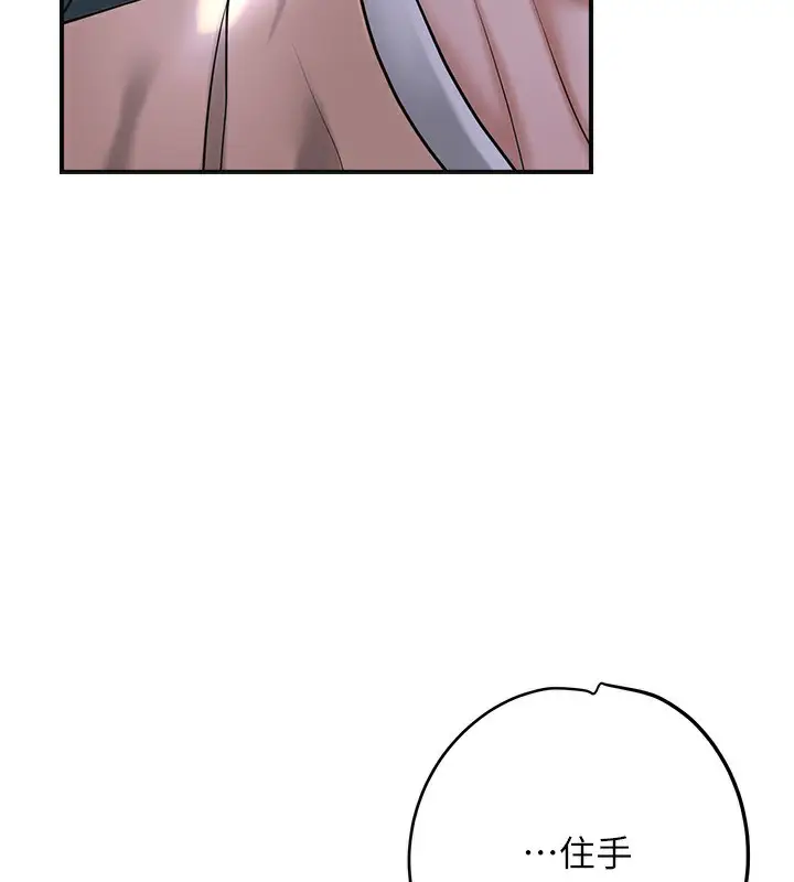 漫画《花容湿色:取花点》第70话第73张图