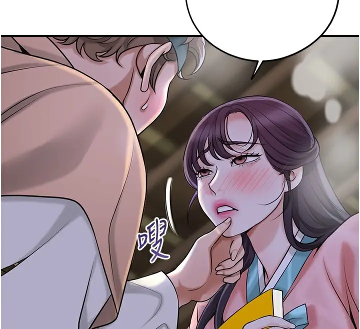 漫画《花容湿色:取花点》第70话第74张图