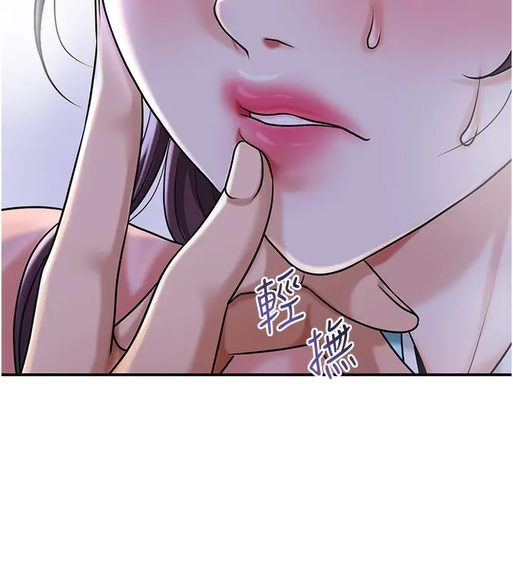 漫画《花容湿色:取花点》第70话第77张图