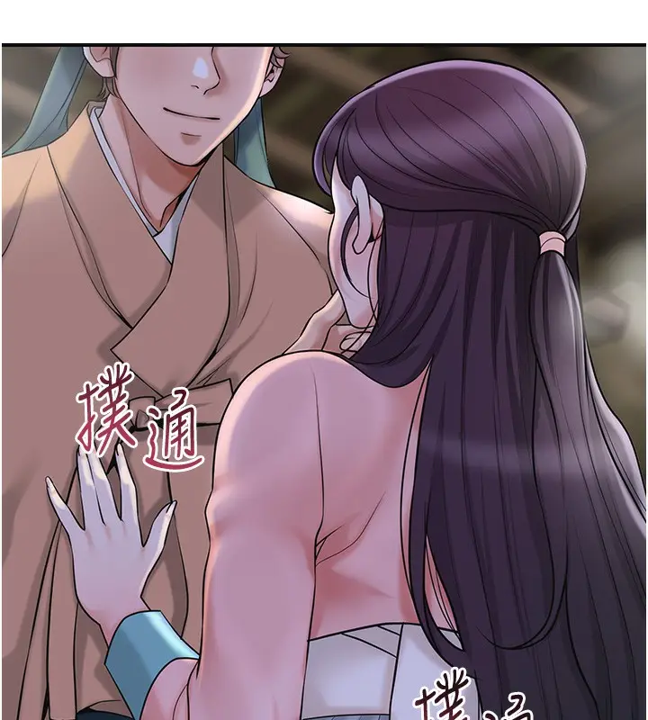 漫画《花容湿色:取花点》第70话第79张图