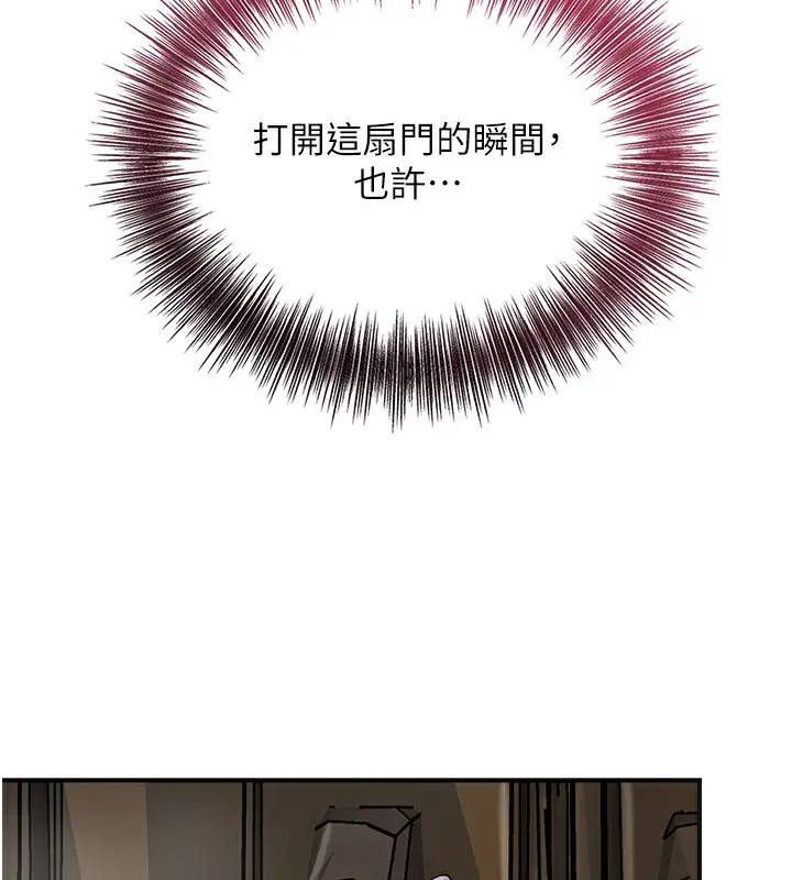漫画《花容湿色:取花点》第70话第9张图