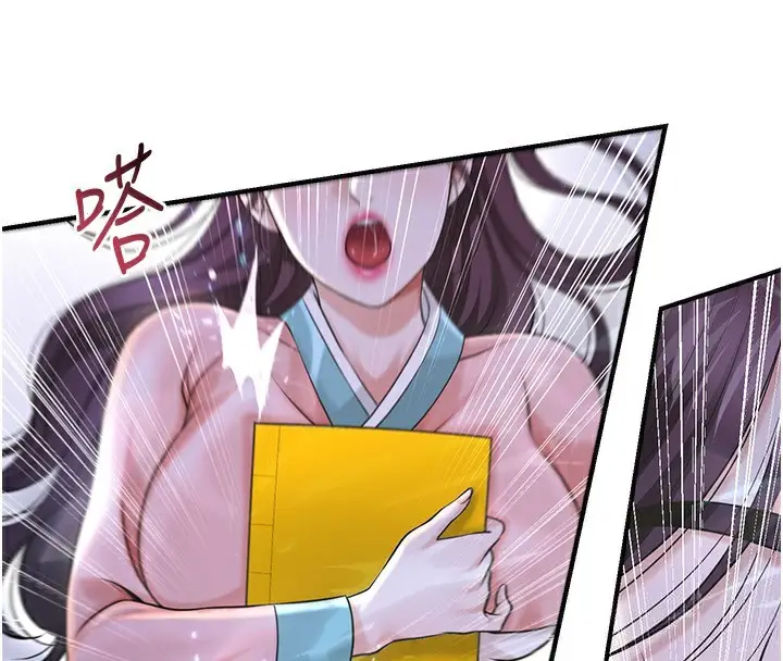 漫画《花容湿色:取花点》第70话第90张图