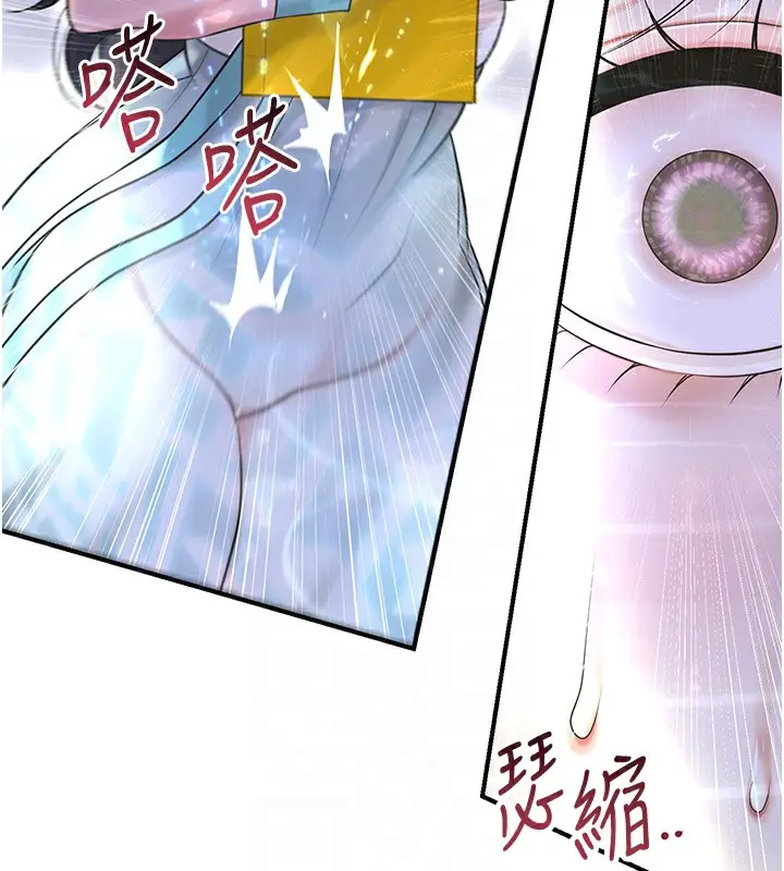 漫画《花容湿色:取花点》第70话第91张图