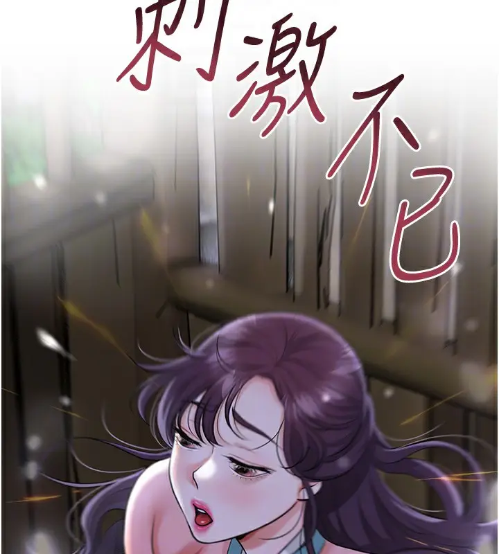 漫画《花容湿色:取花点》第70话第93张图
