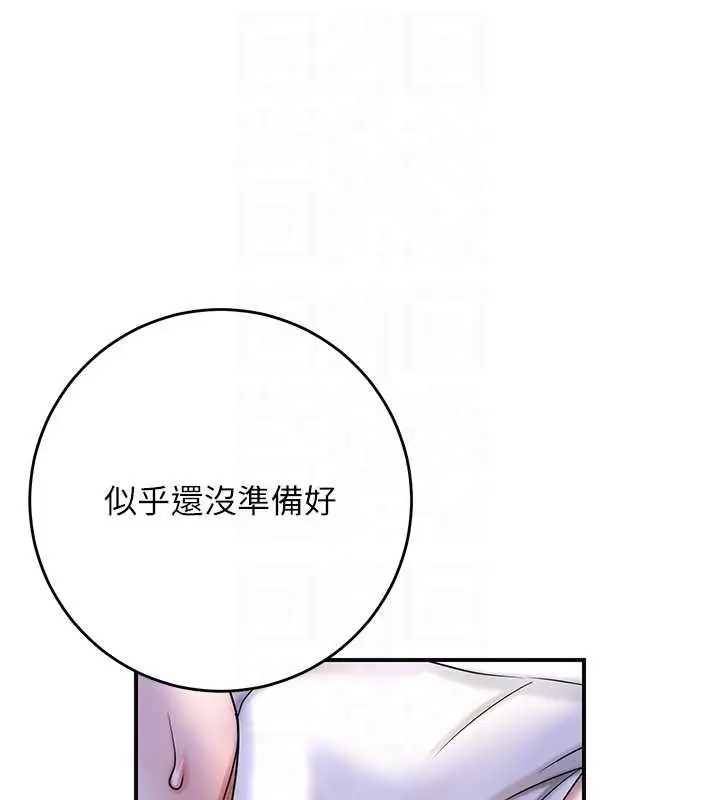 漫画《花容湿色:取花点》第71话第103张图