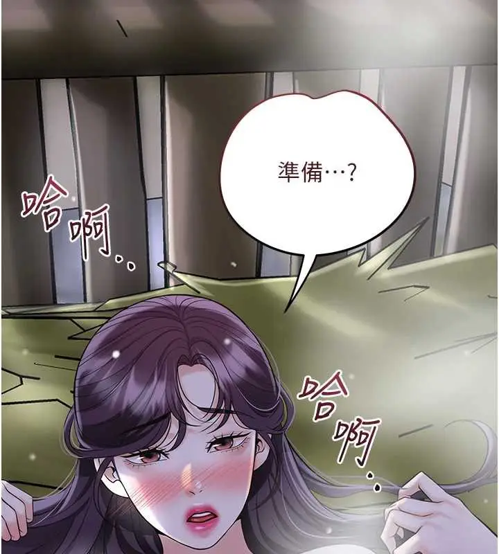 漫画《花容湿色:取花点》第71话第106张图