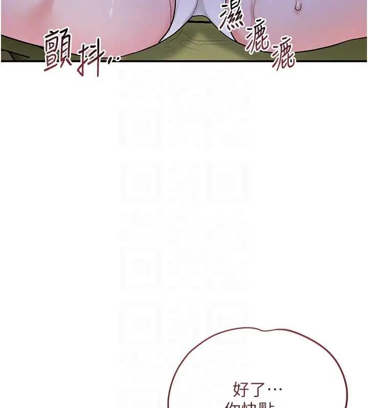 漫画《花容湿色:取花点》第71话第111张图
