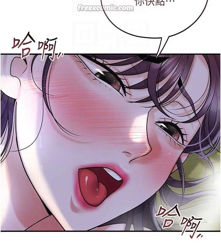 漫画《花容湿色:取花点》第71话第112张图