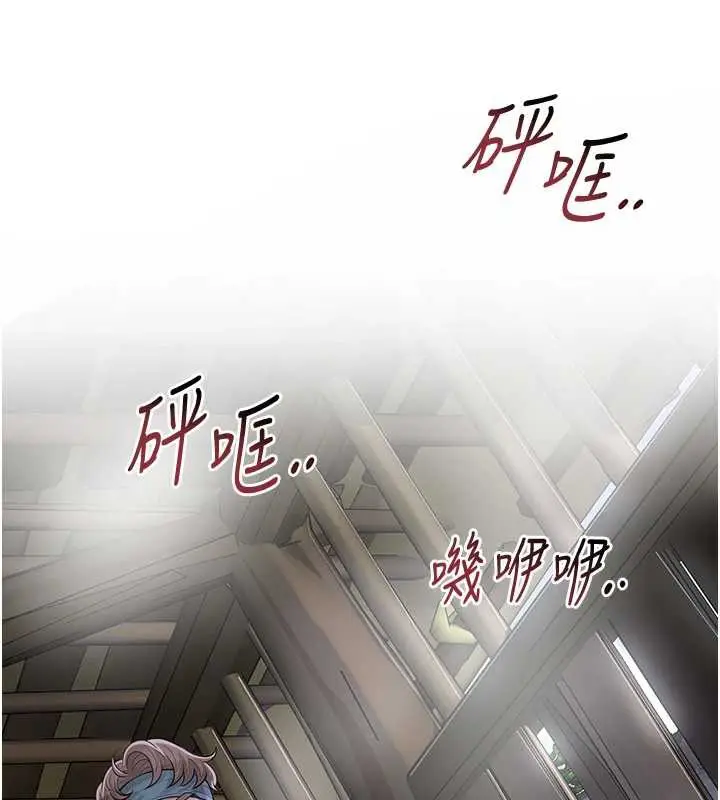 漫画《花容湿色:取花点》第71话第114张图