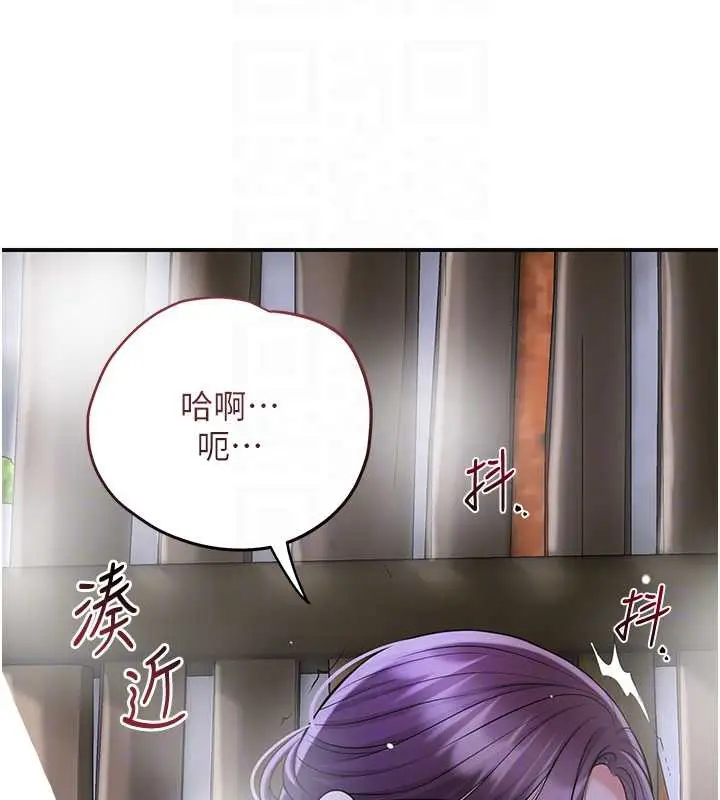 漫画《花容湿色:取花点》第71话第119张图