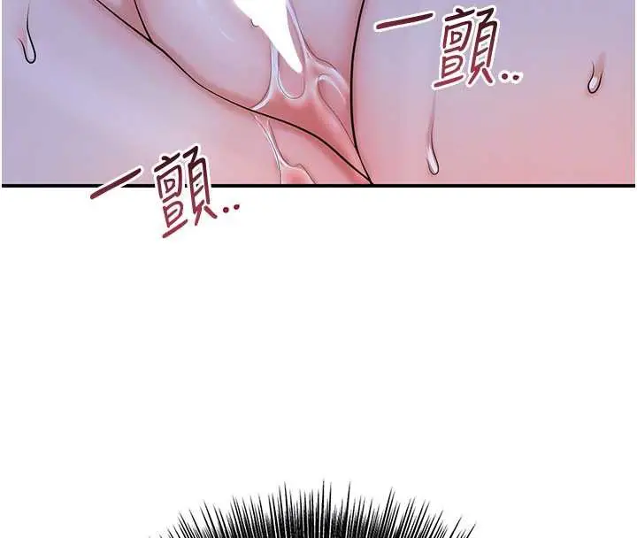 漫画《花容湿色:取花点》第71话第121张图