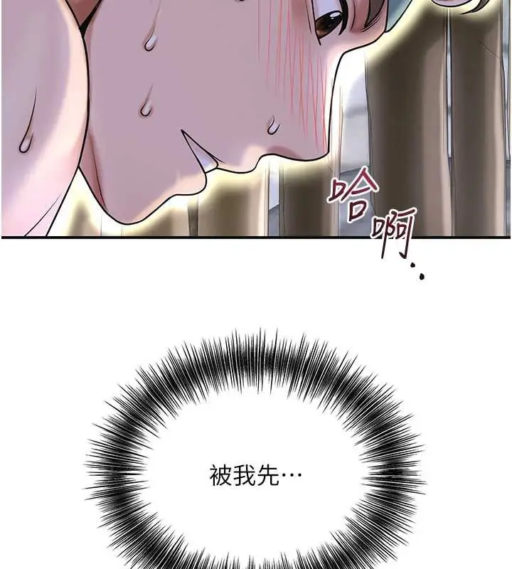 漫画《花容湿色:取花点》第71话第123张图