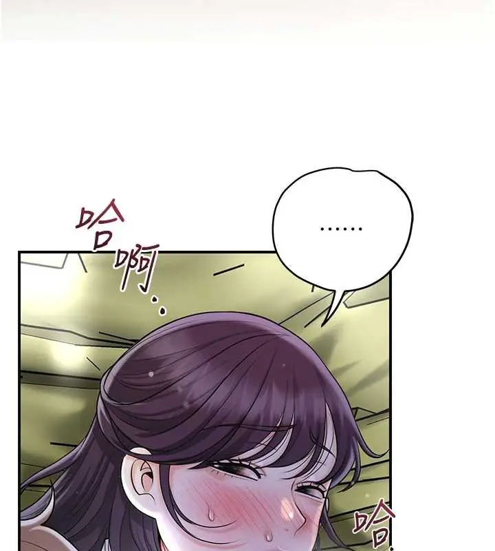 漫画《花容湿色:取花点》第71话第13张图