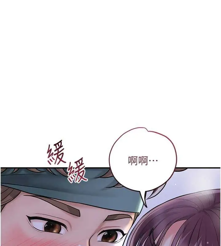 漫画《花容湿色:取花点》第71话第18张图