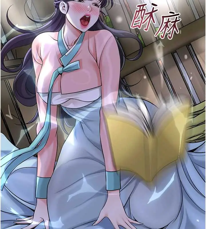 漫画《花容湿色:取花点》第71话第2张图