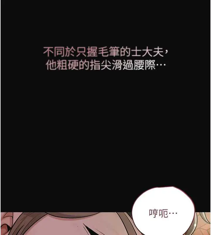漫画《花容湿色:取花点》第71话第26张图