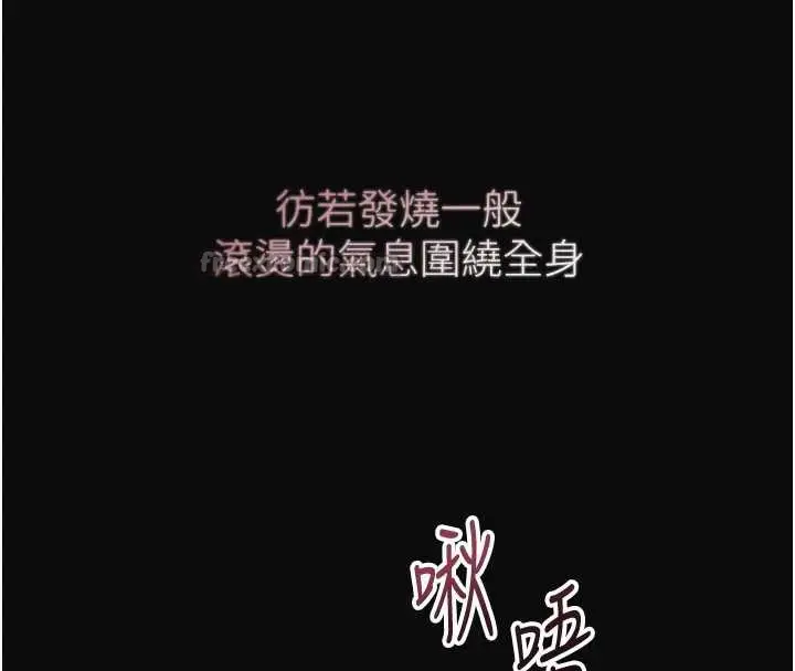 漫画《花容湿色:取花点》第71话第28张图