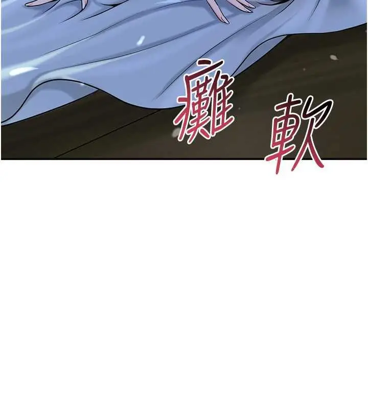 漫画《花容湿色:取花点》第71话第3张图