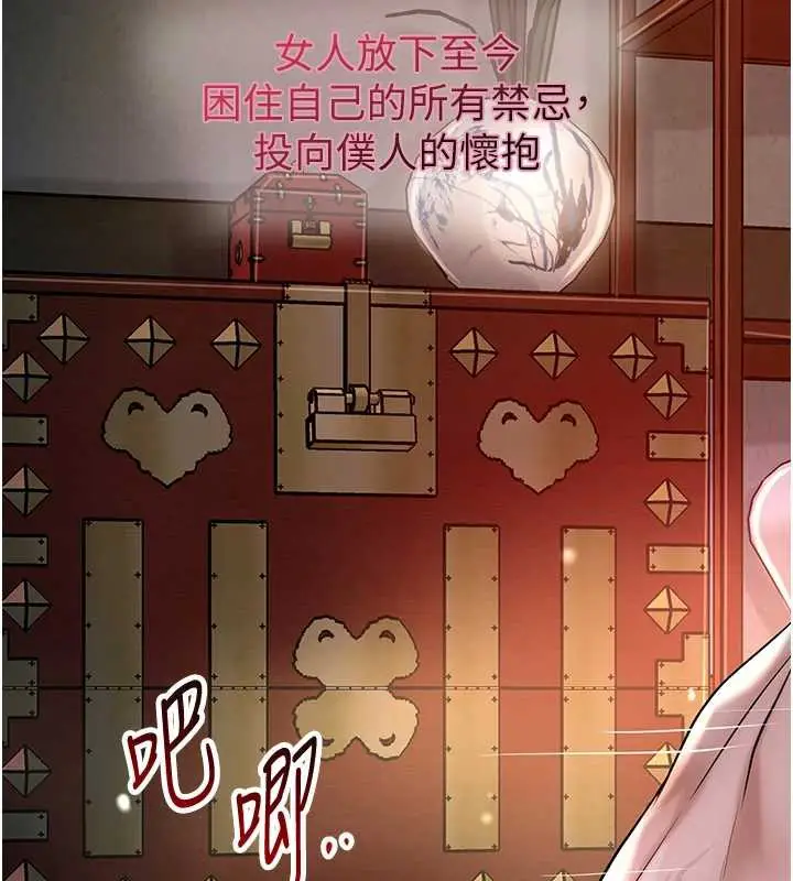 漫画《花容湿色:取花点》第71话第30张图