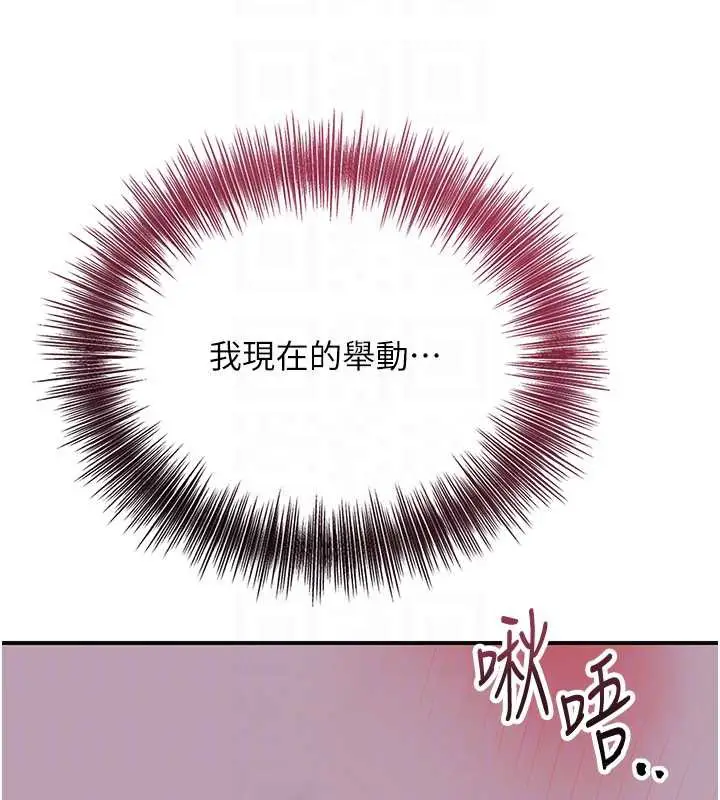 漫画《花容湿色:取花点》第71话第38张图
