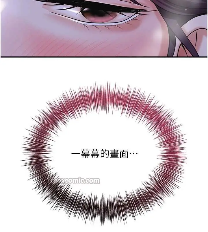 漫画《花容湿色:取花点》第71话第42张图