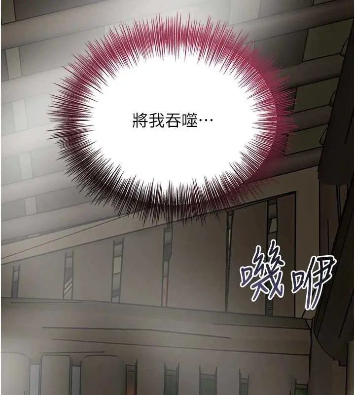 漫画《花容湿色:取花点》第71话第45张图