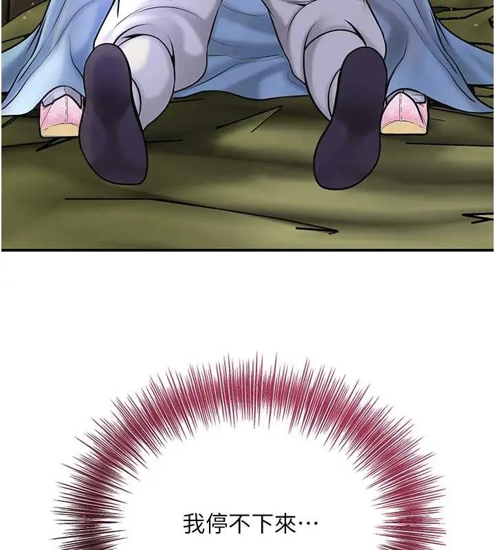 漫画《花容湿色:取花点》第71话第47张图