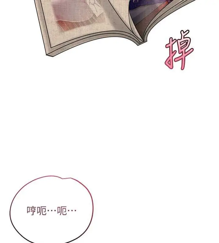 漫画《花容湿色:取花点》第71话第5张图
