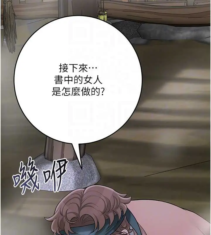 漫画《花容湿色:取花点》第71话第55张图