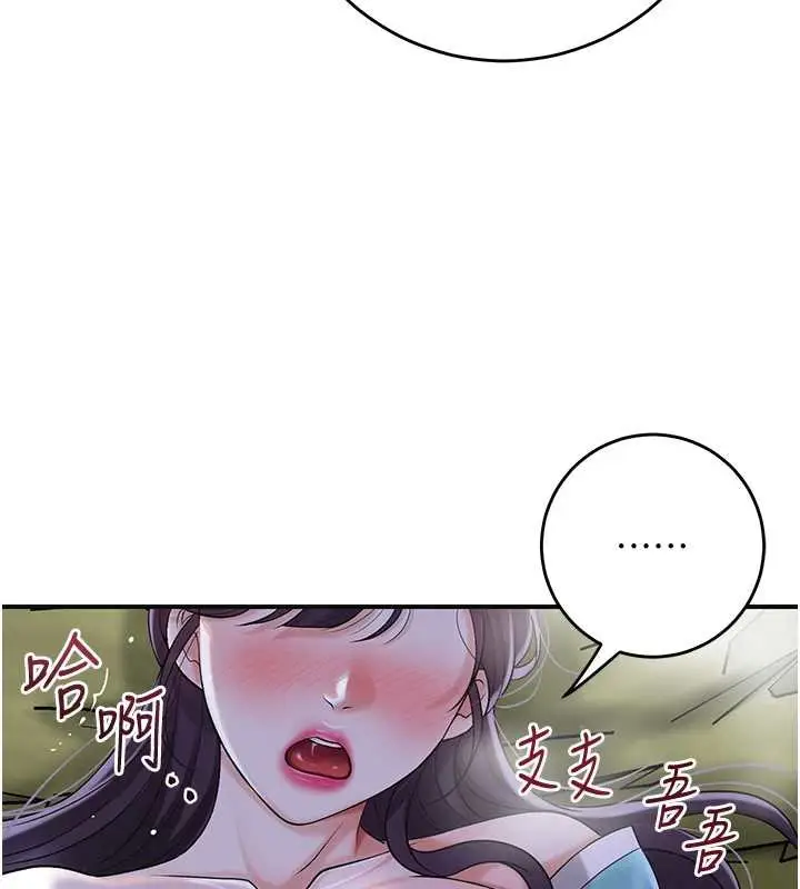 漫画《花容湿色:取花点》第71话第58张图