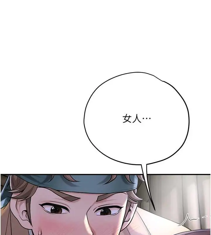 漫画《花容湿色:取花点》第71话第61张图