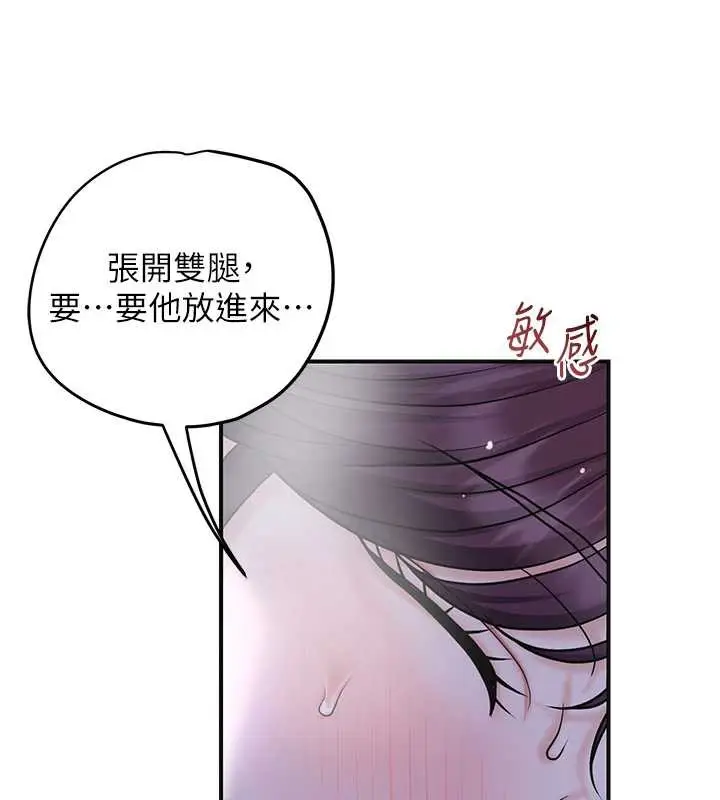 漫画《花容湿色:取花点》第71话第65张图