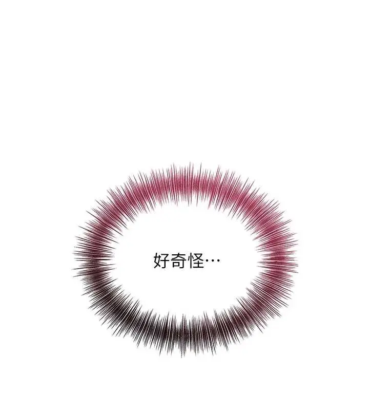 漫画《花容湿色:取花点》第71话第7张图